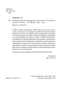 PostgreSQL. Профессиональный SQL — фото, картинка — 1