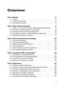 PostgreSQL. Профессиональный SQL — фото, картинка — 2
