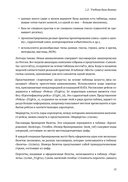 PostgreSQL. Профессиональный SQL — фото, картинка — 8