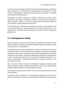 PostgreSQL. Профессиональный SQL — фото, картинка — 10