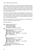 PostgreSQL. Профессиональный SQL — фото, картинка — 13