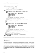 PostgreSQL. Профессиональный SQL — фото, картинка — 15