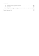 PostgreSQL. Профессиональный SQL — фото, картинка — 3