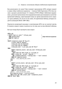 PostgreSQL. Профессиональный SQL — фото, картинка — 16