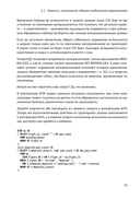 PostgreSQL. Профессиональный SQL — фото, картинка — 18