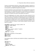 PostgreSQL. Профессиональный SQL — фото, картинка — 19