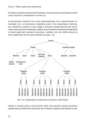 PostgreSQL. Профессиональный SQL — фото, картинка — 20