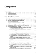 PostgreSQL. Профессиональный SQL — фото, картинка — 4