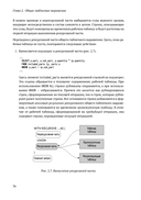 PostgreSQL. Профессиональный SQL — фото, картинка — 21