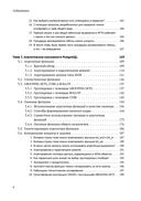 PostgreSQL. Профессиональный SQL — фото, картинка — 5