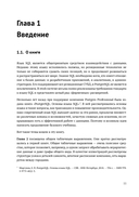 PostgreSQL. Профессиональный SQL — фото, картинка — 6