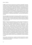 PostgreSQL. Профессиональный SQL — фото, картинка — 7