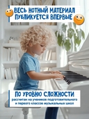 И весело, и грустно: фортепианные пьесы для самых маленьких — фото, картинка — 1