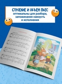 И весело, и грустно: фортепианные пьесы для самых маленьких — фото, картинка — 3