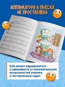 И весело, и грустно: фортепианные пьесы для самых маленьких — фото, картинка — 4