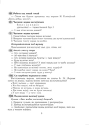 Літаратурнае чытанне. Урокі. 3 клас (І паўгоддзе) — фото, картинка — 5