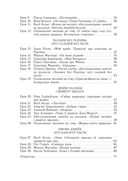 Літаратурнае чытанне. Урокі. 3 клас (І паўгоддзе) — фото, картинка — 8