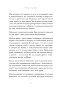 Практическое НЛП — фото, картинка — 7