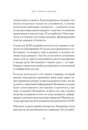 Практическое НЛП — фото, картинка — 8