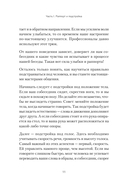 Практическое НЛП — фото, картинка — 9