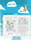 Сказки на ночь для крепкого сна — фото, картинка — 1