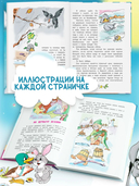 Сказки на ночь для крепкого сна — фото, картинка — 2