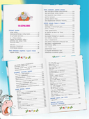 Сказки на ночь для крепкого сна — фото, картинка — 3