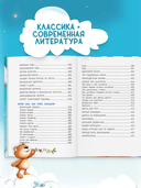 Сказки на ночь для крепкого сна — фото, картинка — 4