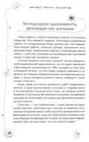 Ваше тело – ваш лучший друг. Как остановиться в сокрушительной гонке за недостижимыми стандартами — фото, картинка — 1