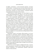 Фантазии богов: Античные мифы и предсказание будущего в Древнем мире — фото, картинка — 11