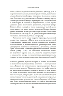 Фантазии богов: Античные мифы и предсказание будущего в Древнем мире — фото, картинка — 17