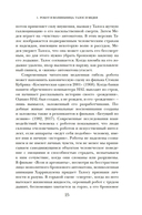 Фантазии богов: Античные мифы и предсказание будущего в Древнем мире — фото, картинка — 18