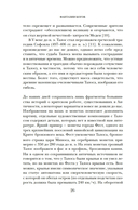 Фантазии богов: Античные мифы и предсказание будущего в Древнем мире — фото, картинка — 19