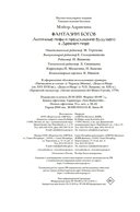 Фантазии богов: Античные мифы и предсказание будущего в Древнем мире — фото, картинка — 20