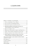 Фантазии богов: Античные мифы и предсказание будущего в Древнем мире — фото, картинка — 3