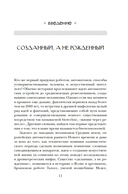 Фантазии богов: Античные мифы и предсказание будущего в Древнем мире — фото, картинка — 4
