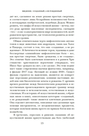 Фантазии богов: Античные мифы и предсказание будущего в Древнем мире — фото, картинка — 6