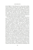 Фантазии богов: Античные мифы и предсказание будущего в Древнем мире — фото, картинка — 7