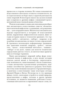 Фантазии богов: Античные мифы и предсказание будущего в Древнем мире — фото, картинка — 8