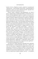 Фантазии богов: Античные мифы и предсказание будущего в Древнем мире — фото, картинка — 9