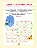 Зебра в клеточку. Идем в поход. Книга игр — фото, картинка — 2