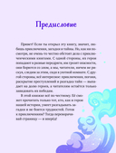 Замок колдуна. Книга-квест — фото, картинка — 6