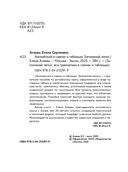 Английский в схемах и таблицах. Запоминай легко — фото, картинка — 2