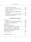Английский в схемах и таблицах. Запоминай легко — фото, картинка — 11