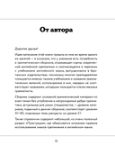 Английский в схемах и таблицах. Запоминай легко — фото, картинка — 13