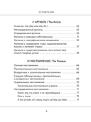 Английский в схемах и таблицах. Запоминай легко — фото, картинка — 4