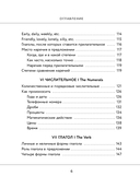 Английский в схемах и таблицах. Запоминай легко — фото, картинка — 6
