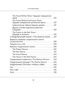 Английский в схемах и таблицах. Запоминай легко — фото, картинка — 8