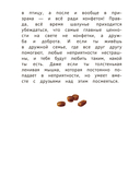 Приключения мышки Пик-Пик. Новые истории — фото, картинка — 3