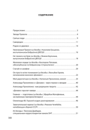Александр Прокопенко. Народный футболист — фото, картинка — 8